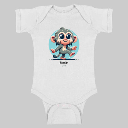 Bandar Onesie